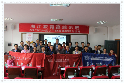 图五：“长沙-武汉”联合活动会员合影